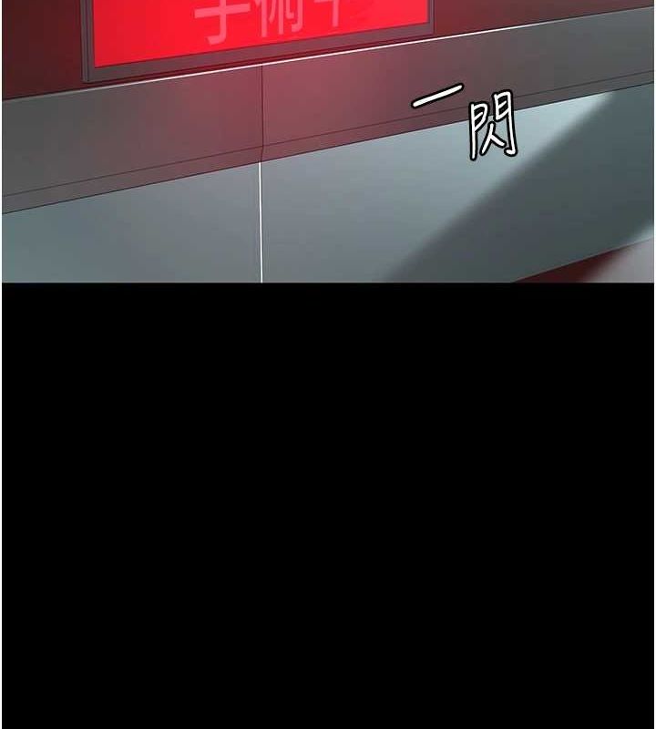 夜間診療室第95話-暗自期待的嘉芊