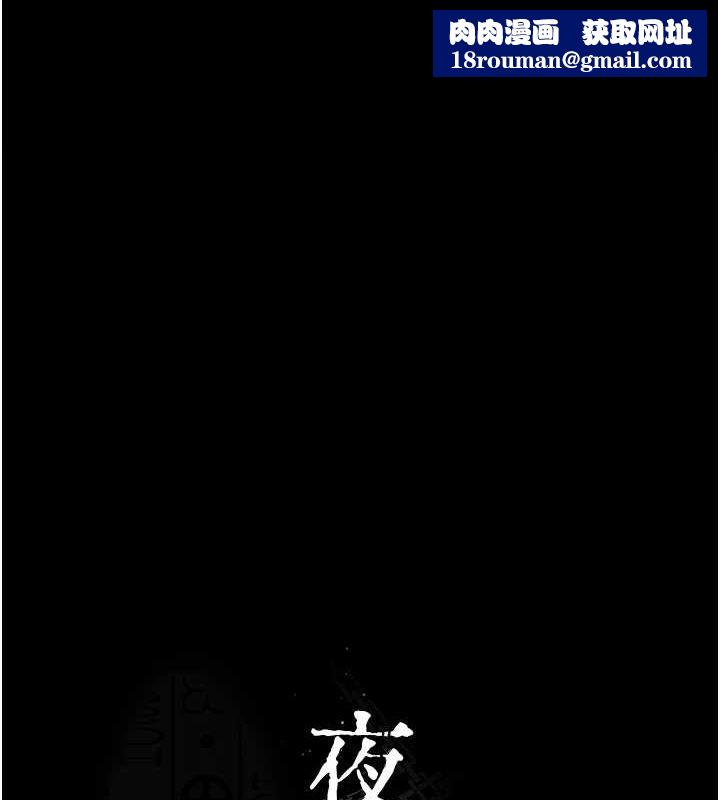 夜間診療室第95話-暗自期待的嘉芊