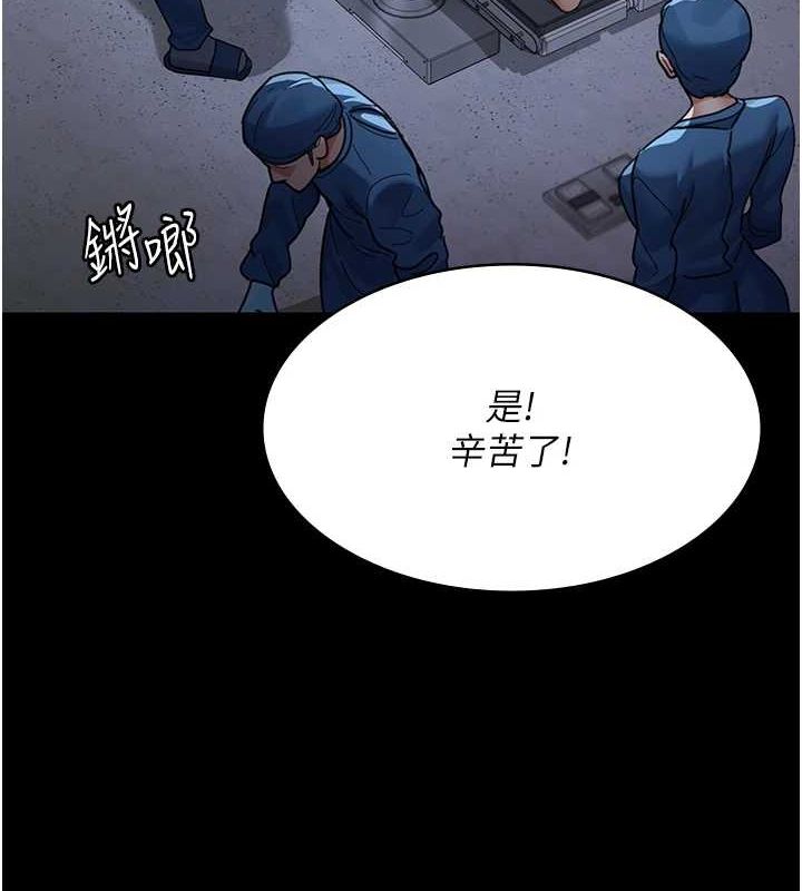 夜間診療室第95話-暗自期待的嘉芊