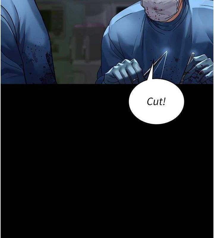 夜間診療室第95話-暗自期待的嘉芊