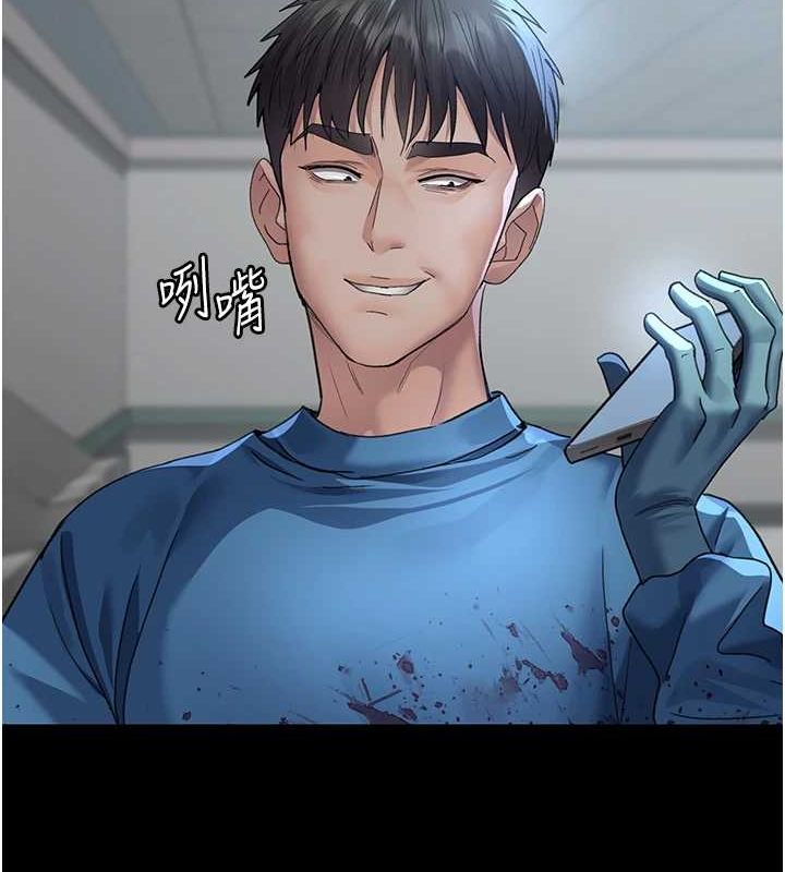 夜間診療室第95話-暗自期待的嘉芊