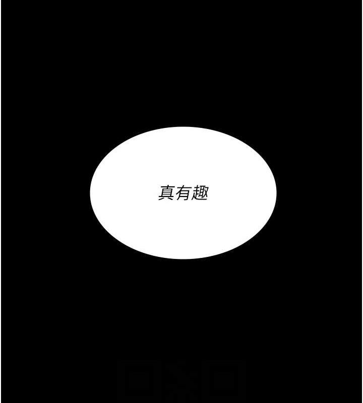 夜間診療室第95話-暗自期待的嘉芊