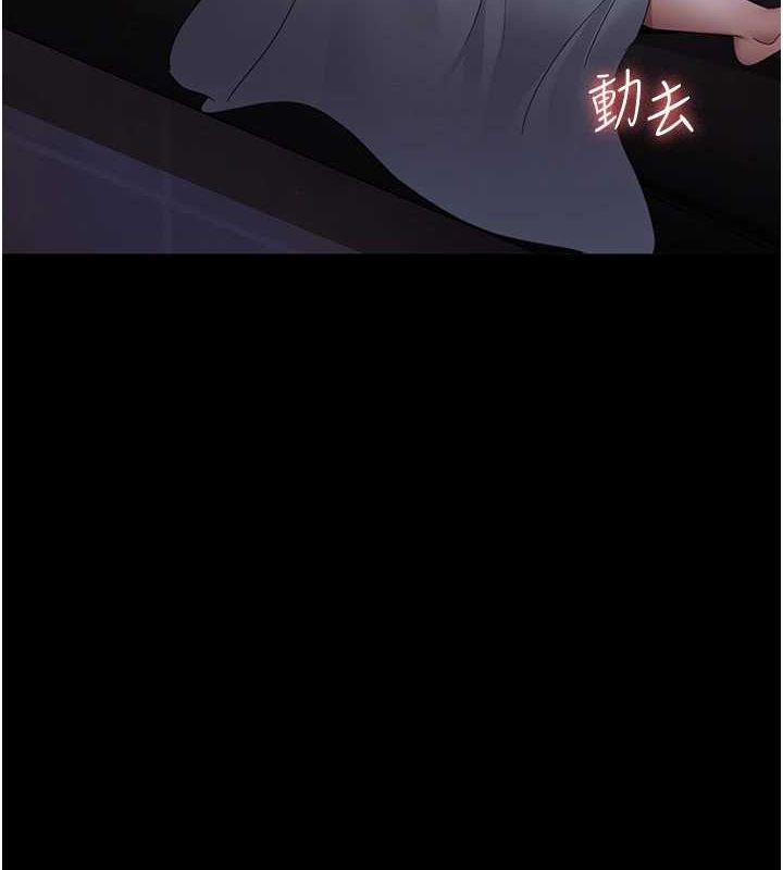 夜間診療室第95話-暗自期待的嘉芊