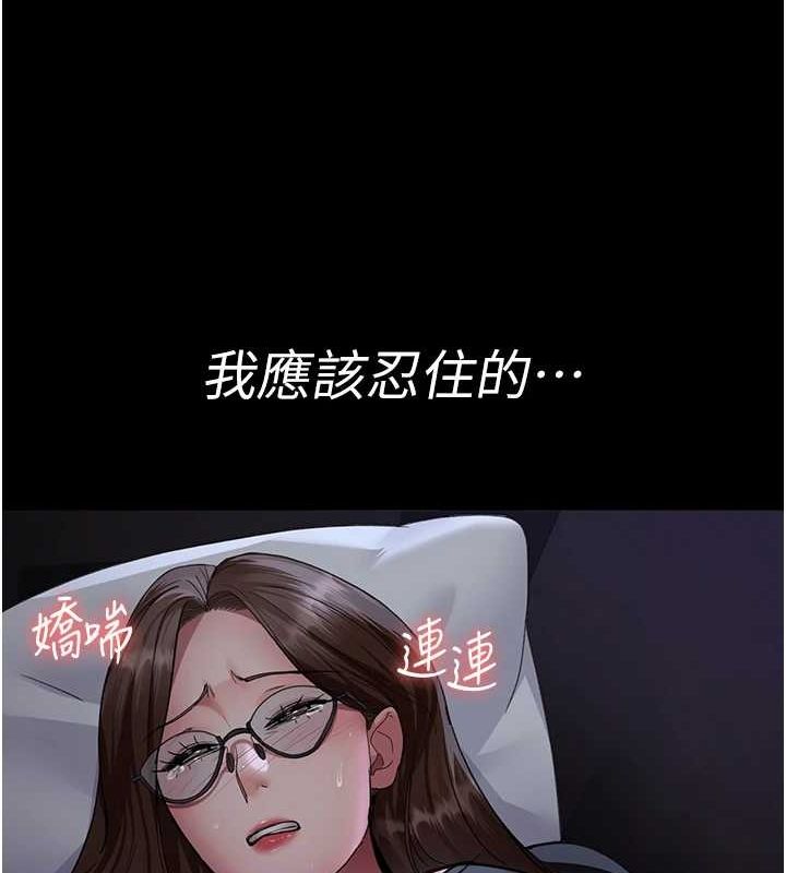 夜間診療室第95話-暗自期待的嘉芊