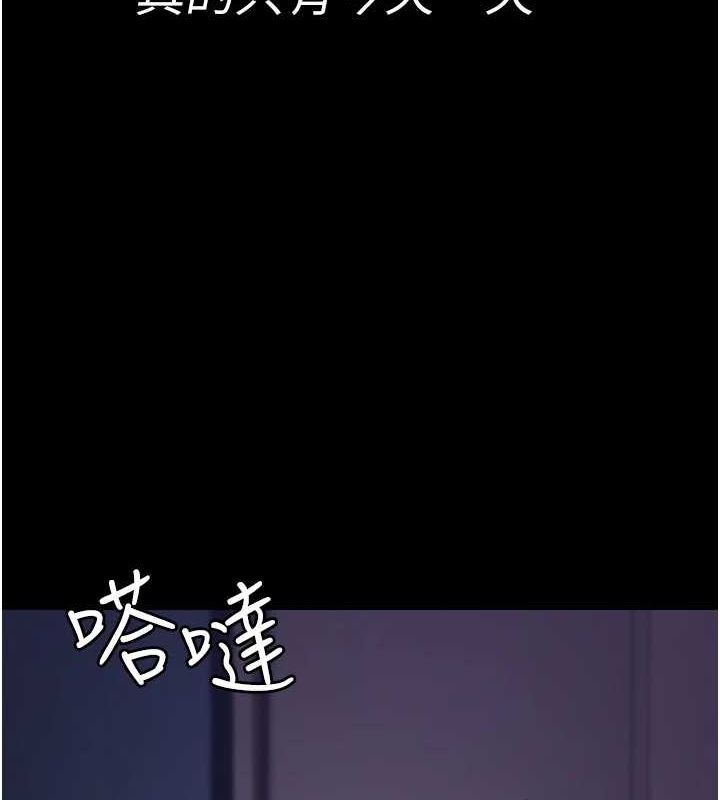 夜間診療室第95話-暗自期待的嘉芊