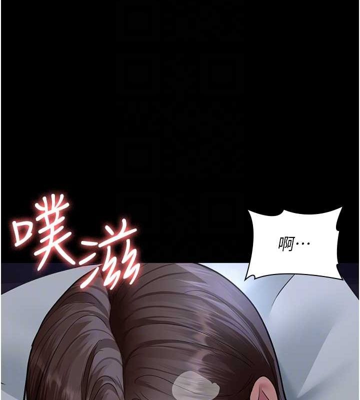 夜间诊疗室第95話-暗自期待的嘉芊