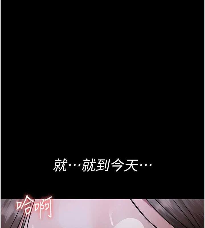 夜間診療室第95話-暗自期待的嘉芊