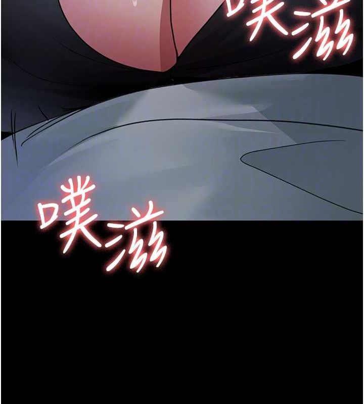 夜間診療室第95話-暗自期待的嘉芊