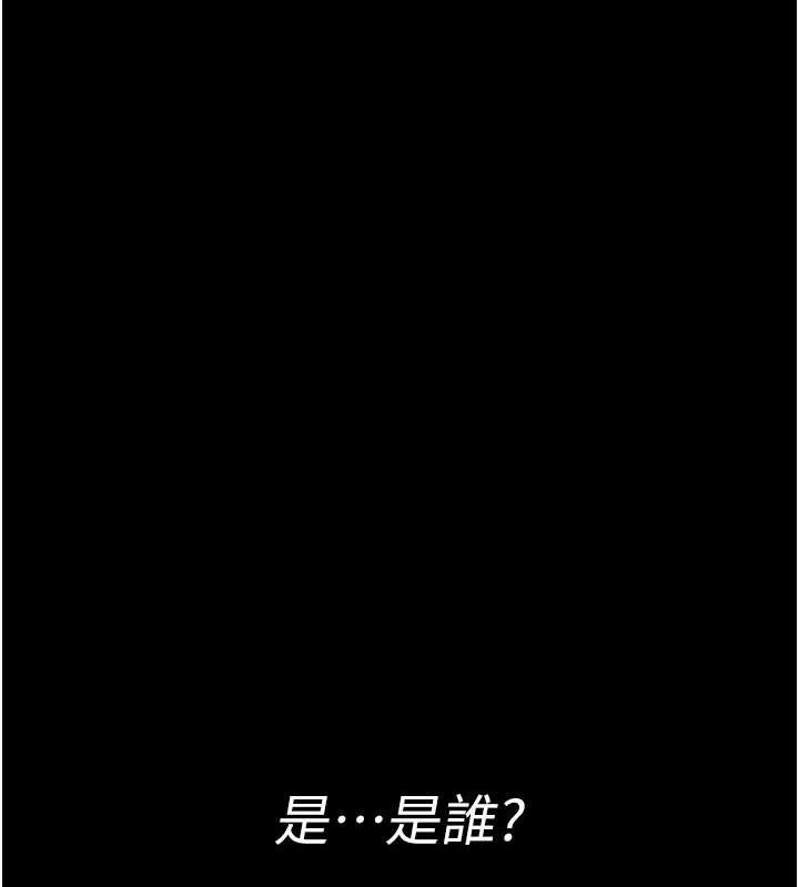 夜間診療室第95話-暗自期待的嘉芊