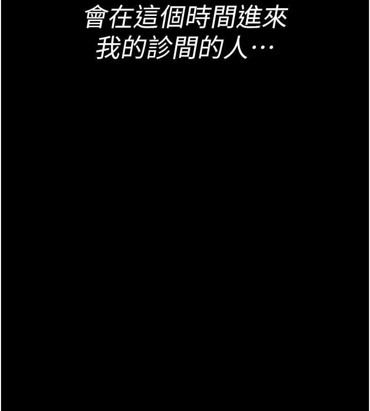 夜間診療室第95話-暗自期待的嘉芊