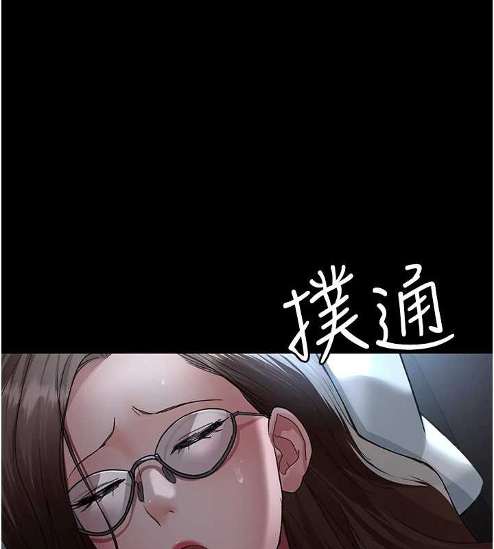 夜間診療室第95話-暗自期待的嘉芊