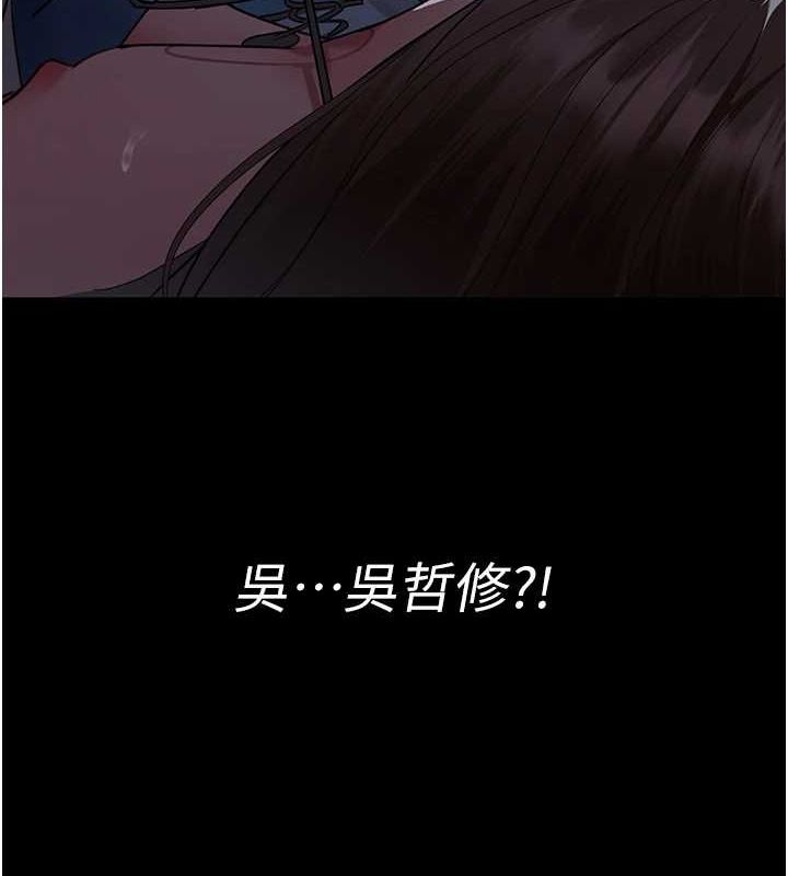 夜間診療室第95話-暗自期待的嘉芊