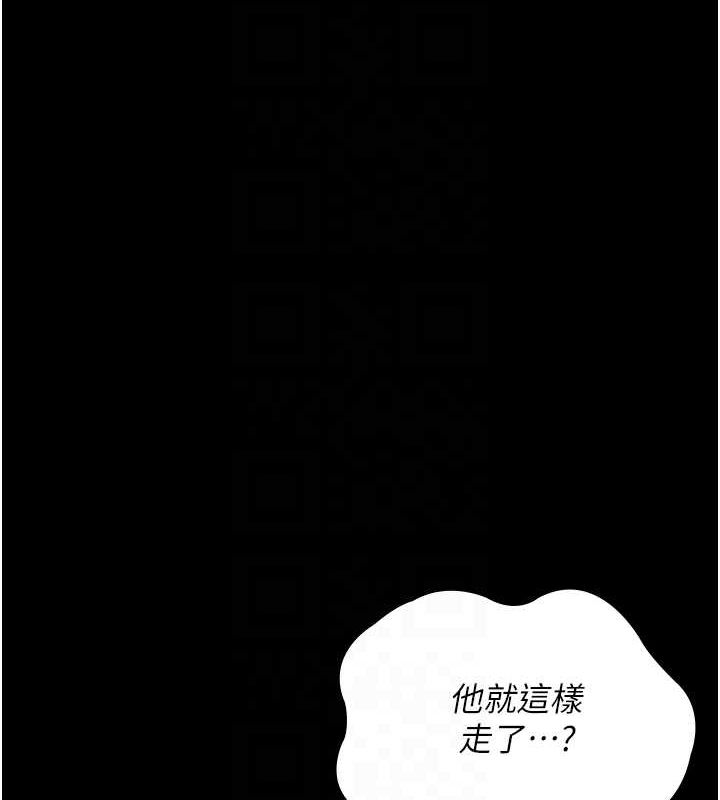 夜間診療室第95話-暗自期待的嘉芊