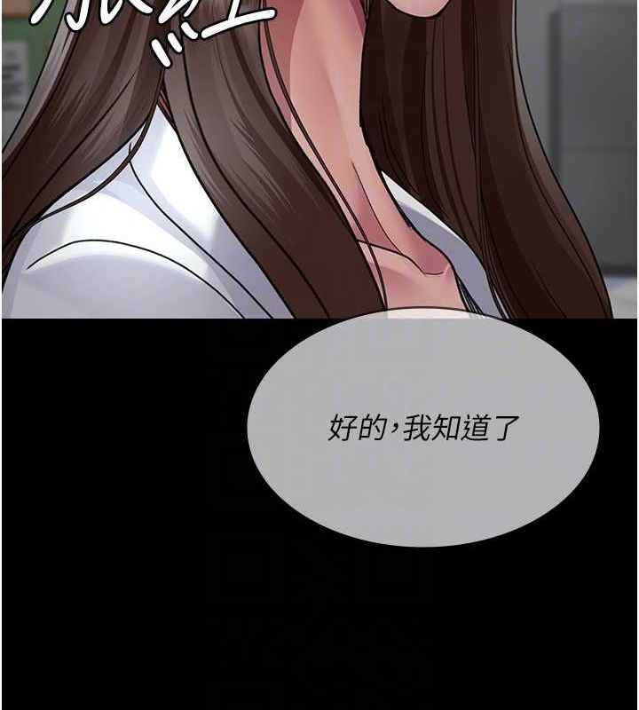 夜間診療室第95話-暗自期待的嘉芊