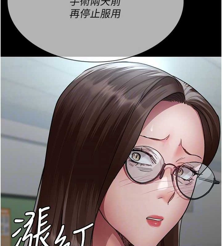 夜间诊疗室第95話-暗自期待的嘉芊