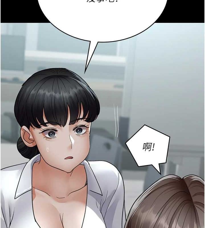 夜間診療室第95話-暗自期待的嘉芊