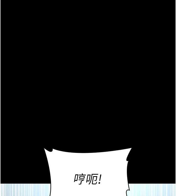 夜間診療室第95話-暗自期待的嘉芊