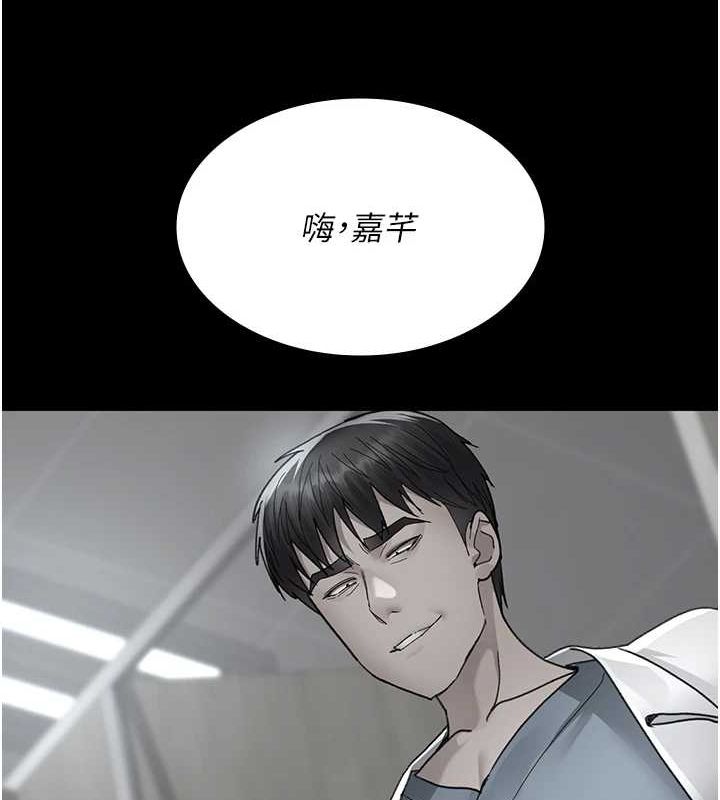 夜間診療室第95話-暗自期待的嘉芊