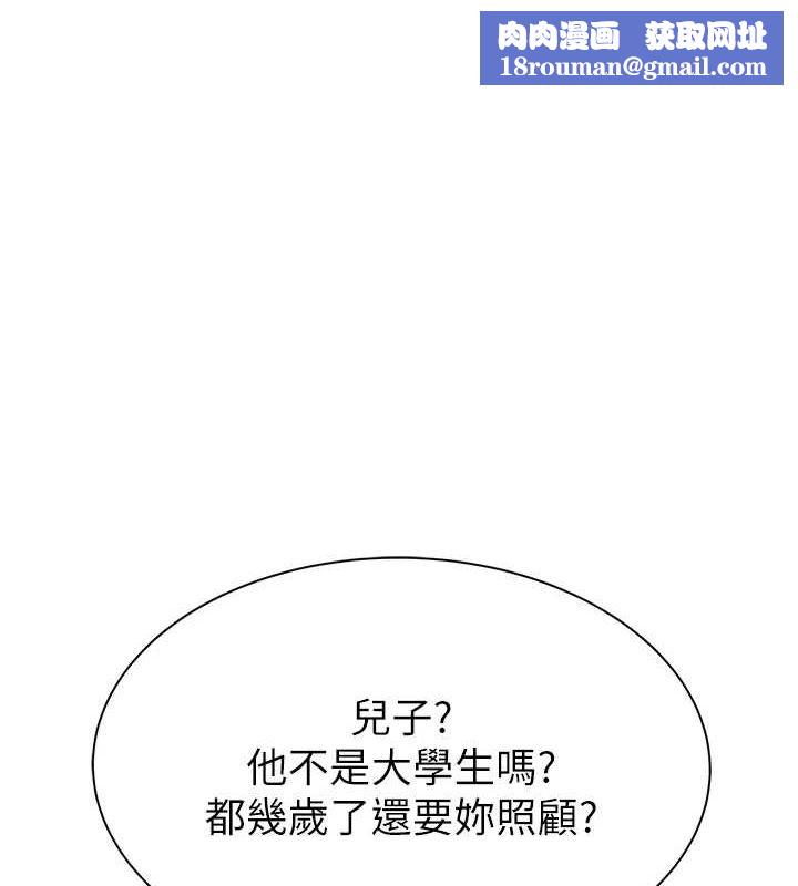 繼母的香味第88話-在姪子床上激戰