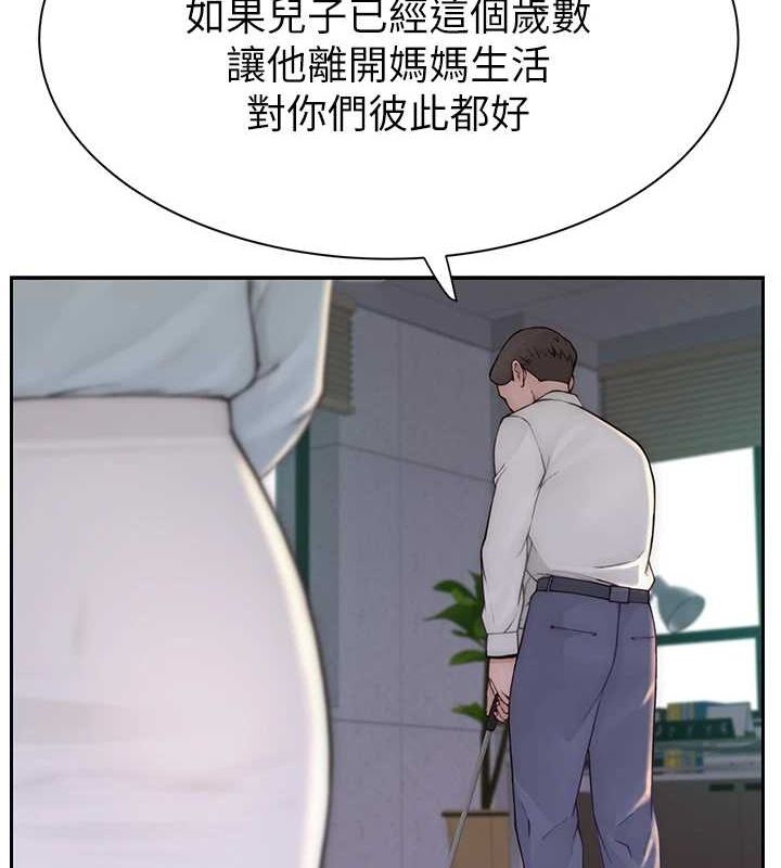 继母的香味第88話-在姪子床上激戰