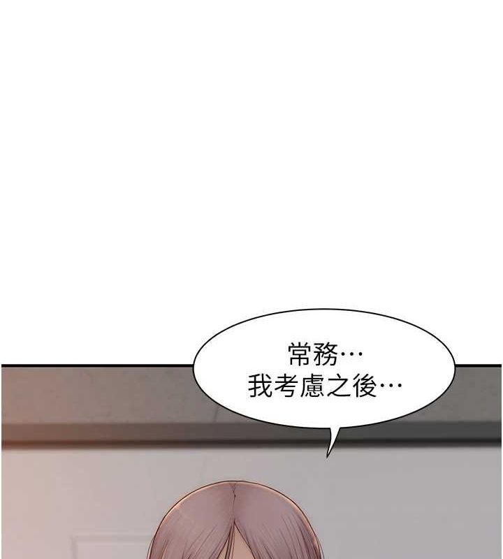 繼母的香味第88話-在姪子床上激戰