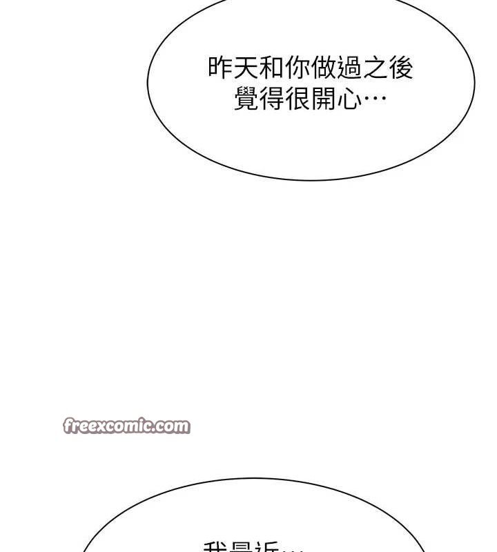 繼母的香味第88話-在姪子床上激戰