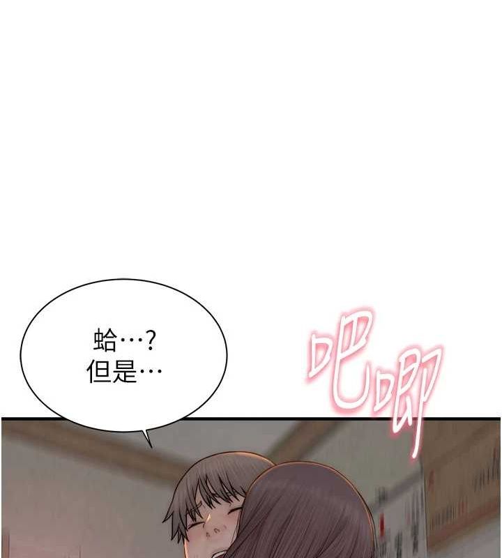 继母的香味第88話-在姪子床上激戰