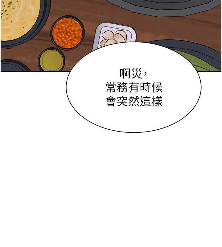 继母的香味第88話-在姪子床上激戰