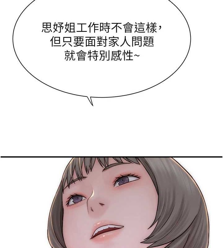 繼母的香味第88話-在姪子床上激戰