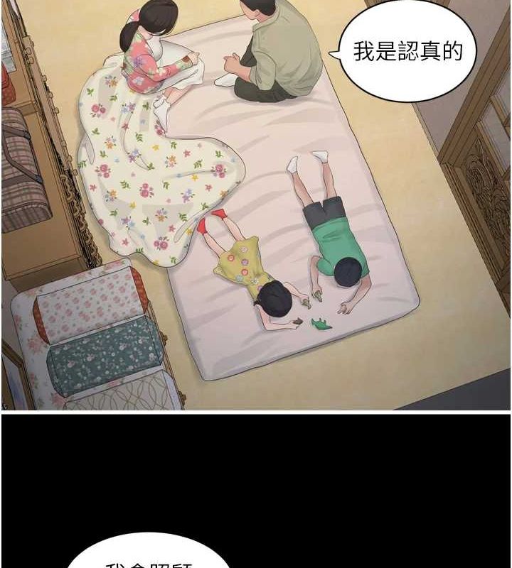 水电工日誌第81話-我等你很久了&hearts;