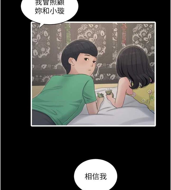 水电工日誌第81話-我等你很久了&hearts;