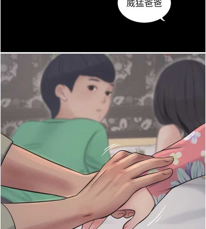 水电工日誌第81話-我等你很久了&hearts;