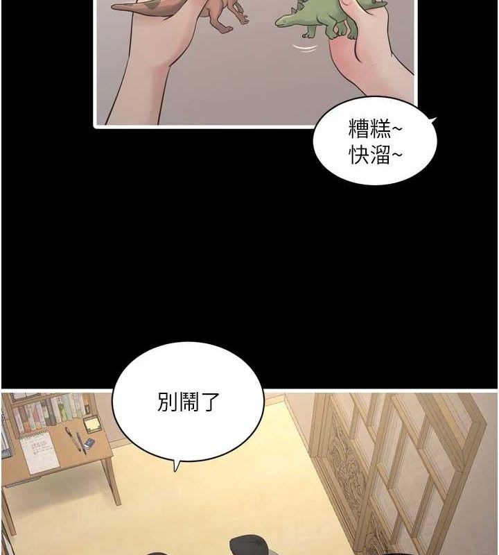 水電工日誌第81話-我等你很久了&hearts;