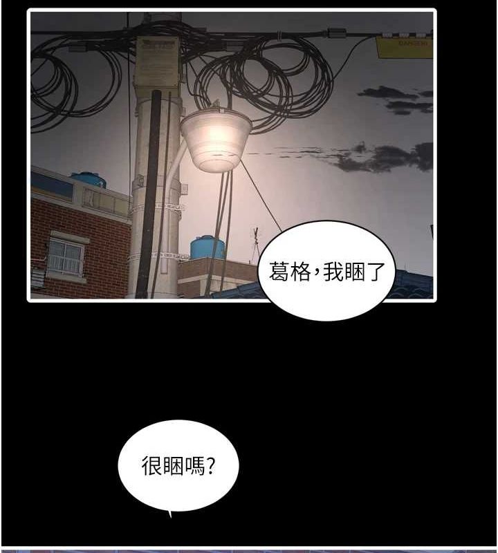 水電工日誌第81話-我等你很久了&hearts;