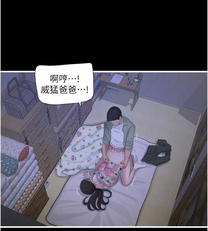 水电工日誌第81話-我等你很久了&hearts;