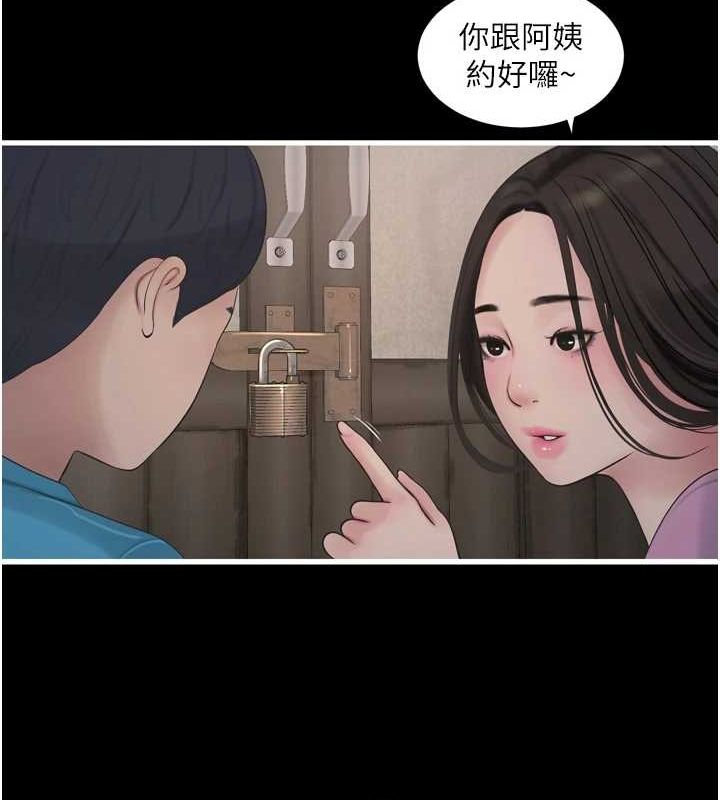 水电工日誌第81話-我等你很久了&hearts;