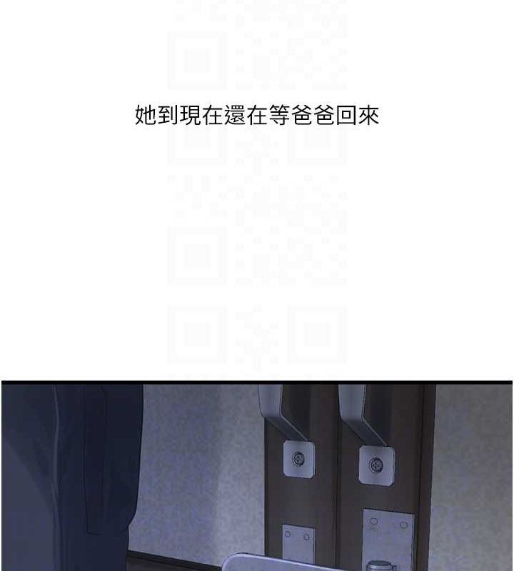 水电工日誌第81話-我等你很久了&hearts;