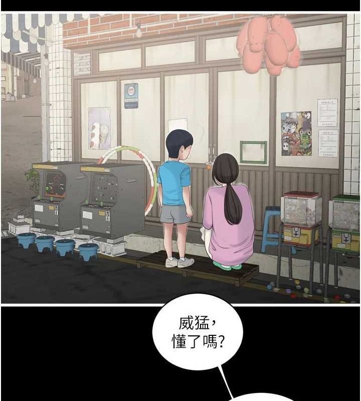 水电工日誌第81話-我等你很久了&hearts;