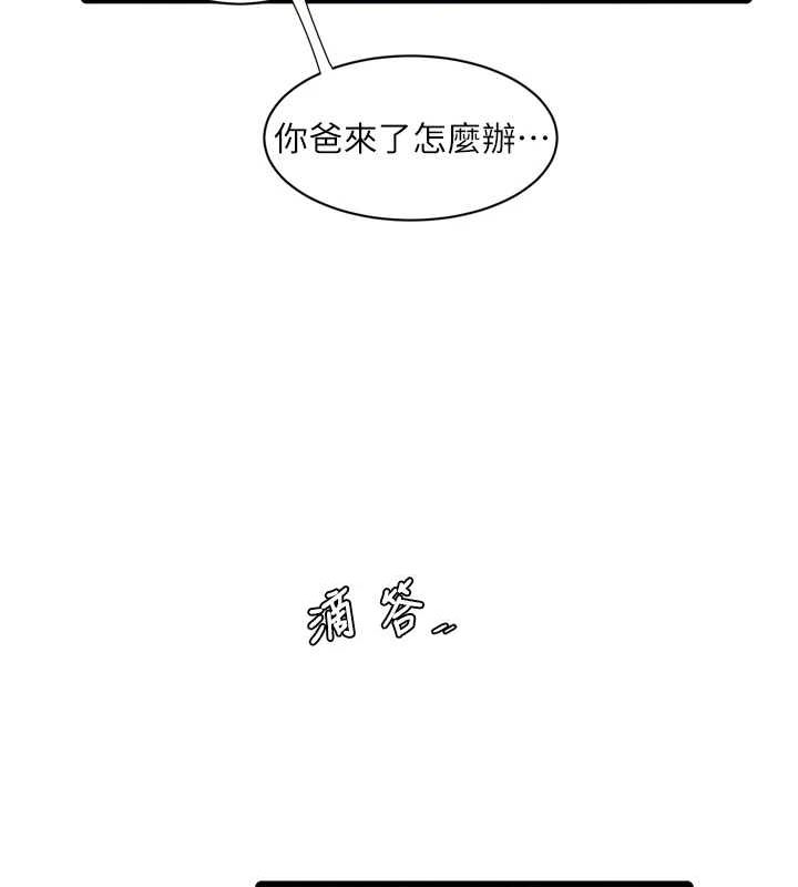 水電工日誌第81話-我等你很久了&hearts;