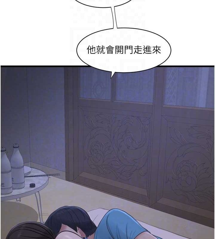 水电工日誌第81話-我等你很久了&hearts;