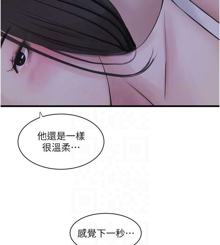 水电工日誌第81話-我等你很久了&hearts;