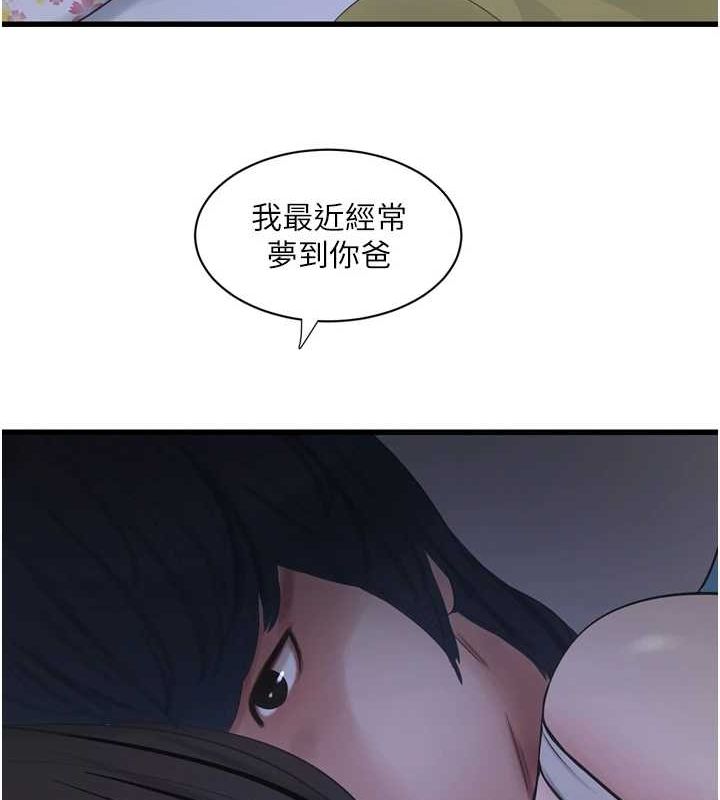 水電工日誌第81話-我等你很久了&hearts;