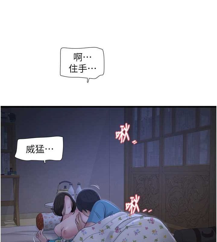 水电工日誌第81話-我等你很久了&hearts;