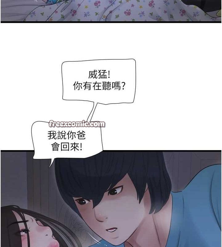 水电工日誌第81話-我等你很久了&hearts;