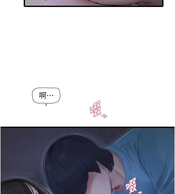 水电工日誌第81話-我等你很久了&hearts;