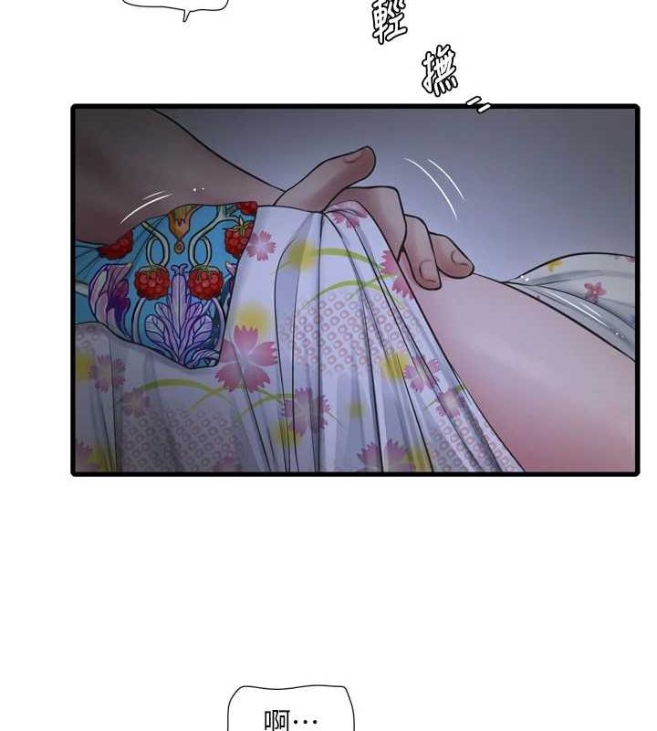 水电工日誌第81話-我等你很久了&hearts;