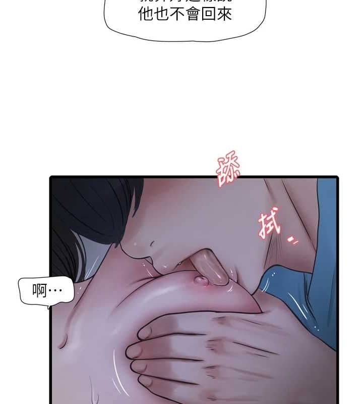 水电工日誌第81話-我等你很久了&hearts;