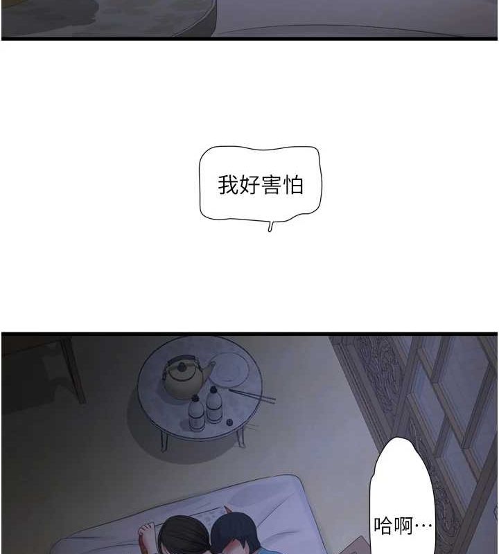 水电工日誌第81話-我等你很久了&hearts;