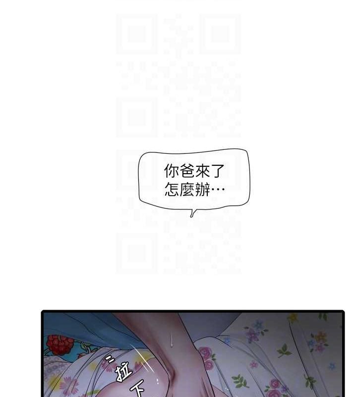 水电工日誌第81話-我等你很久了&hearts;