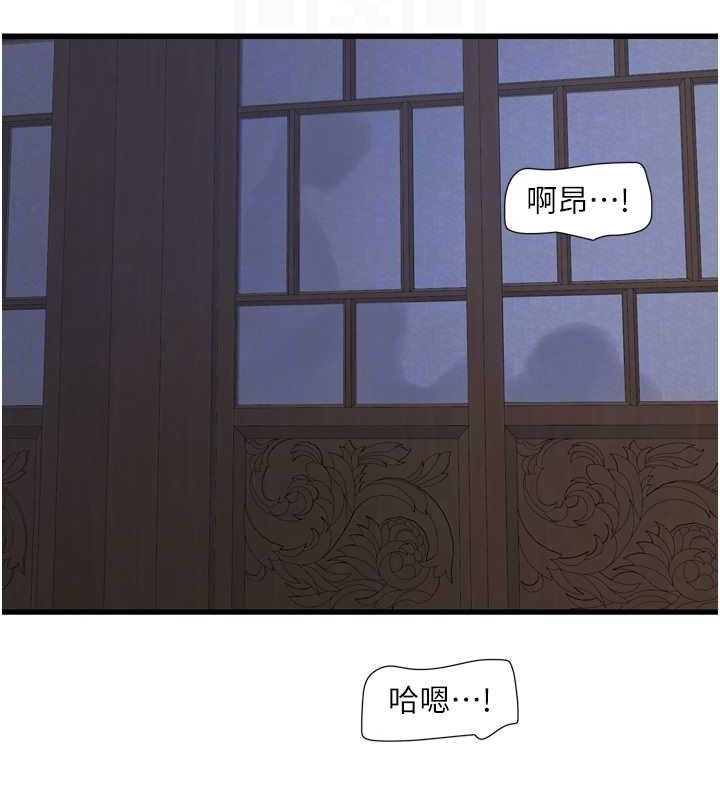 水電工日誌第81話-我等你很久了&hearts;